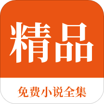 移民菲律宾要哪些条件(移民条件)